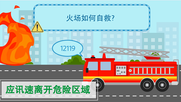 【動(dòng)畫(huà)】森林草原防火“十不準(zhǔn)”“五不燒”！這些安全知識(shí)要牢記